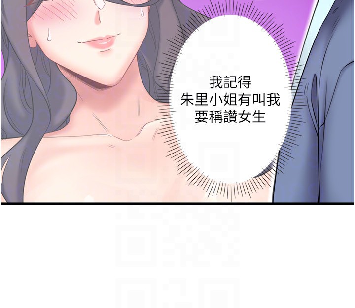 秘密温泉:混汤旅馆第13話-傳說中的姐妹丼?!