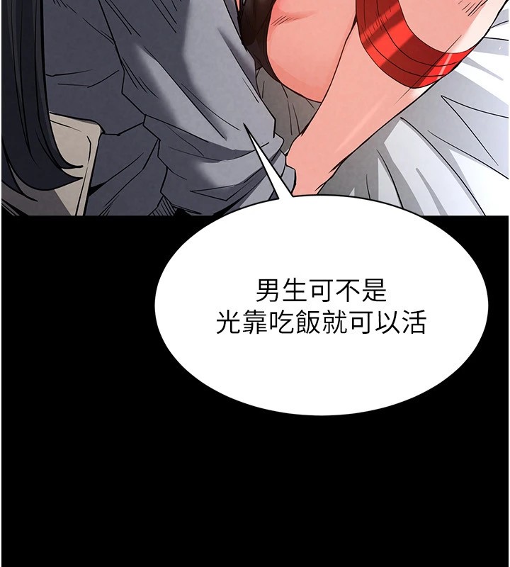 末日鵰堡第11話-哈呃…等等…我很貴耶