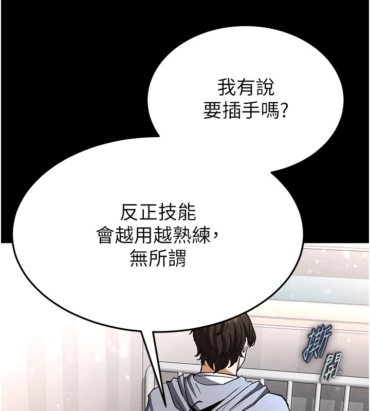 末日鵰堡第11話-哈呃…等等…我很貴耶