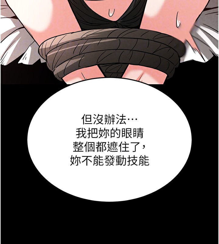 末日鵰堡第11話-哈呃…等等…我很貴耶