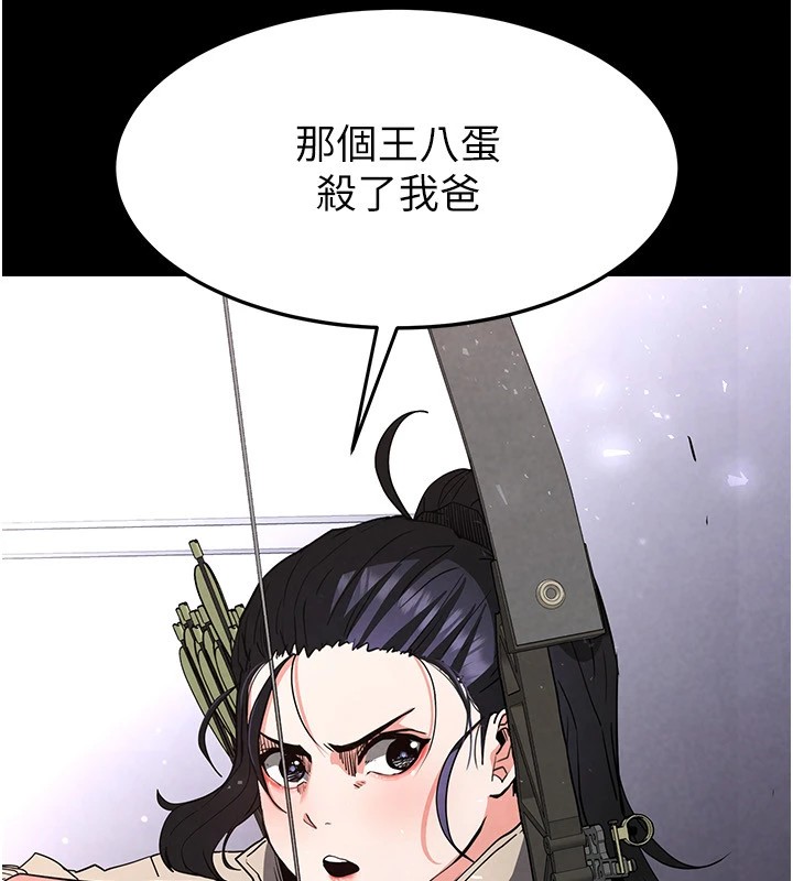 末日鵰堡第11話-哈呃…等等…我很貴耶