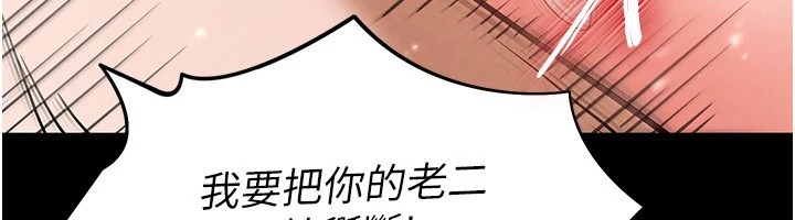 末日鵰堡第11話-哈呃…等等…我很貴耶