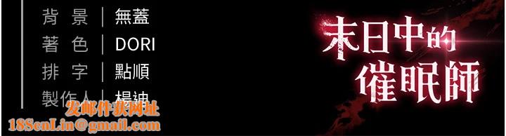 末日鵰堡第11話-哈呃…等等…我很貴耶