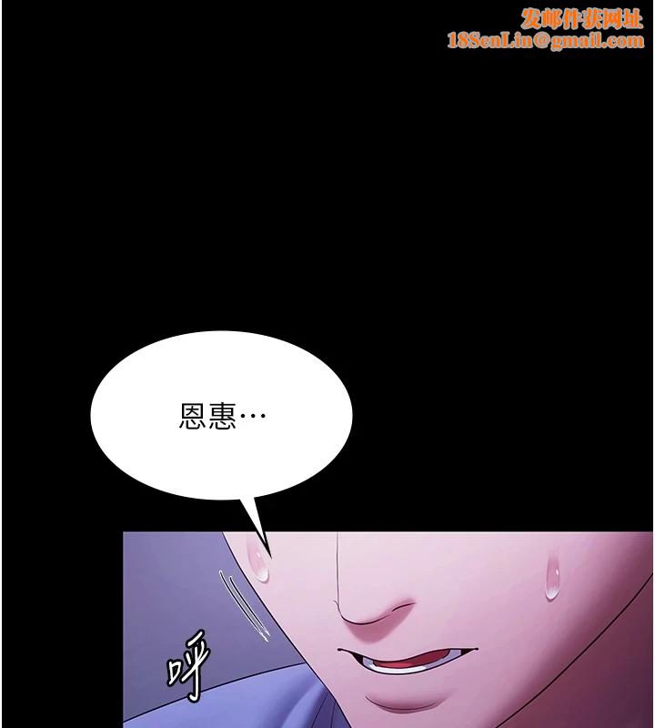 老闆娘的诱惑第37话-激烈到喘不过气来