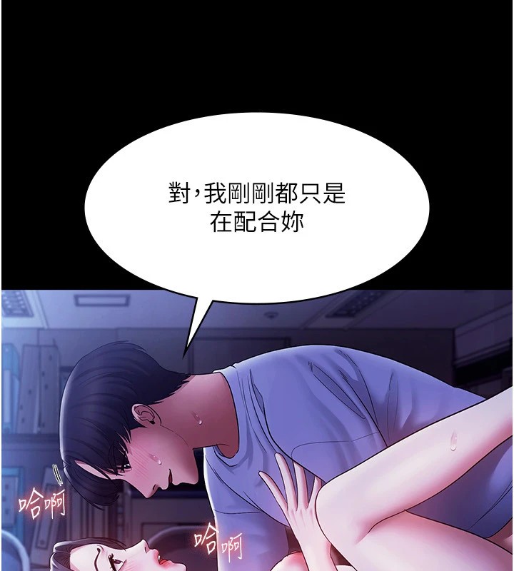 老闆娘的诱惑第37話-激烈到喘不過氣來