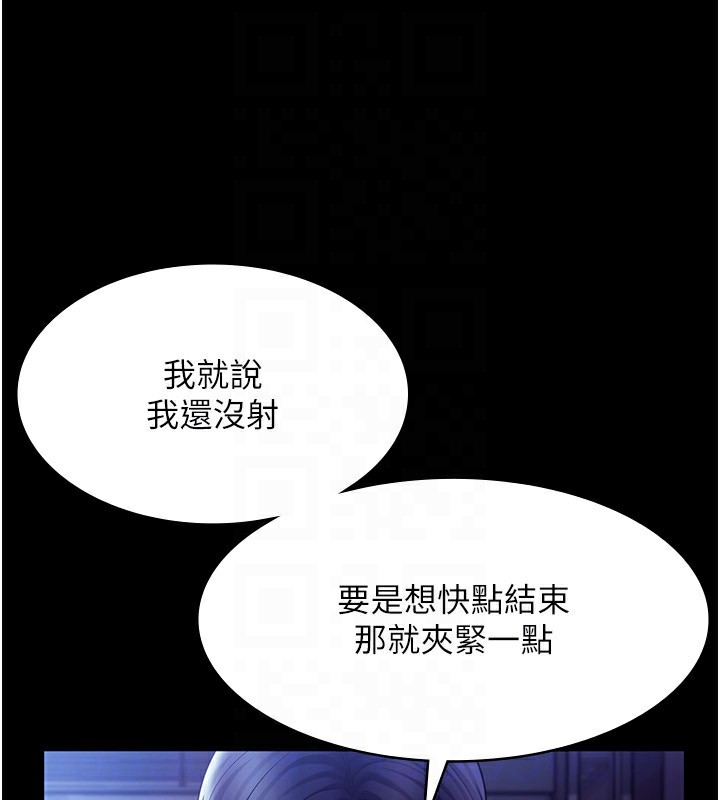 老闆娘的诱惑第37話-激烈到喘不過氣來