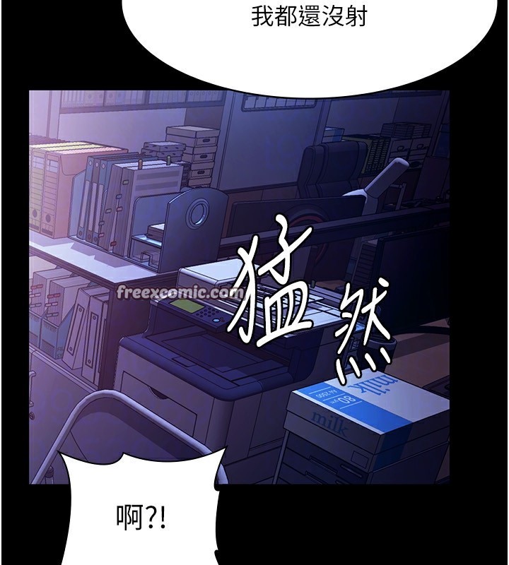 老闆娘的诱惑第37話-激烈到喘不過氣來