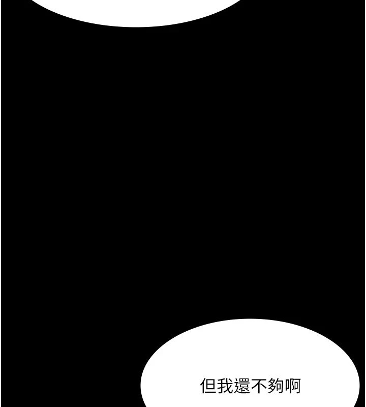 老闆娘的诱惑第37話-激烈到喘不過氣來