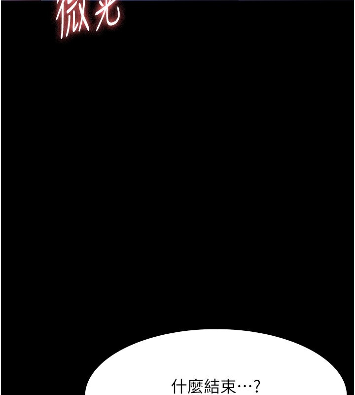 老闆娘的诱惑第37話-激烈到喘不過氣來