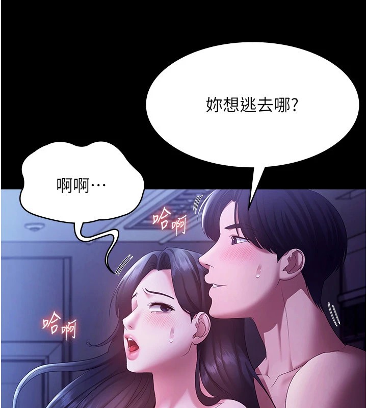 老闆娘的诱惑第37話-激烈到喘不過氣來