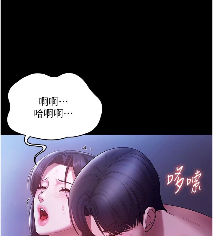 老闆娘的诱惑第37话-激烈到喘不过气来