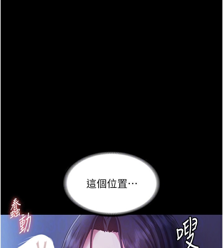 老闆娘的诱惑第37話-激烈到喘不過氣來