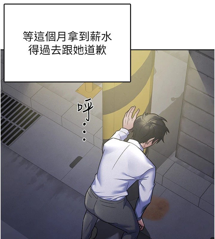 税金女友第22話-要吃晚餐嗎?還是…