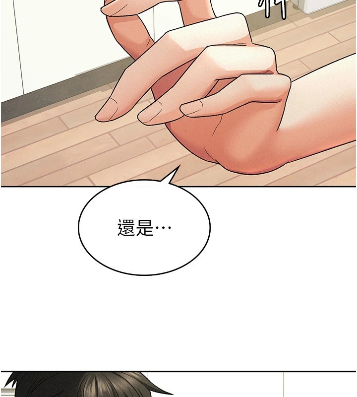 税金女友第22話-要吃晚餐嗎?還是…