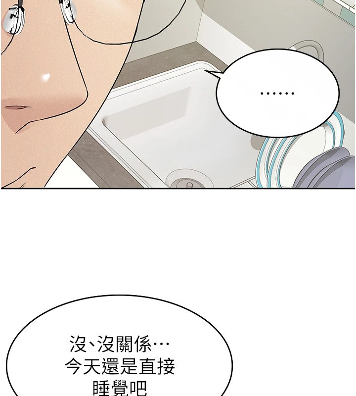 税金女友第22話-要吃晚餐嗎?還是…