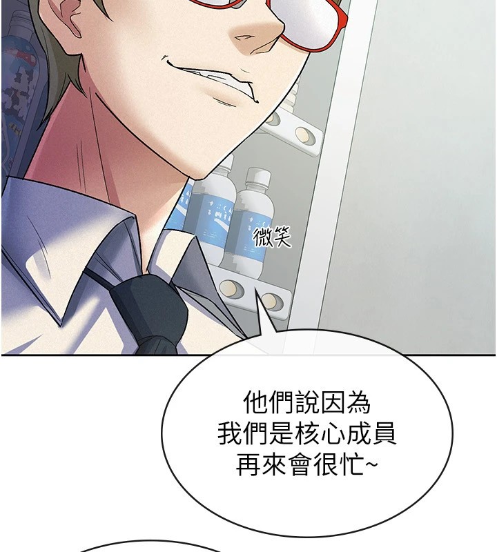 税金女友第22話-要吃晚餐嗎?還是…