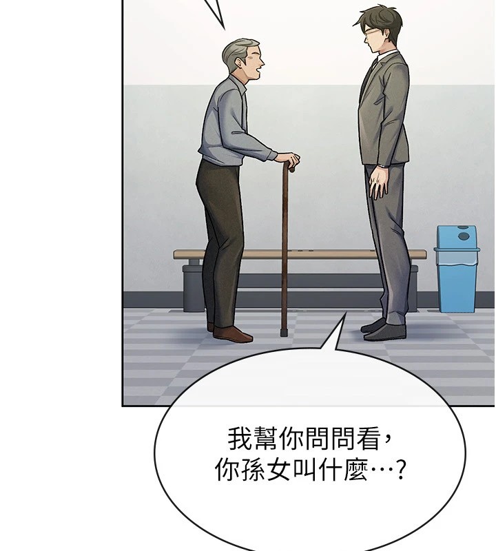 税金女友第22话-要吃晚餐吗?还是…