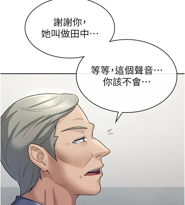 税金女友第22話-要吃晚餐嗎?還是…