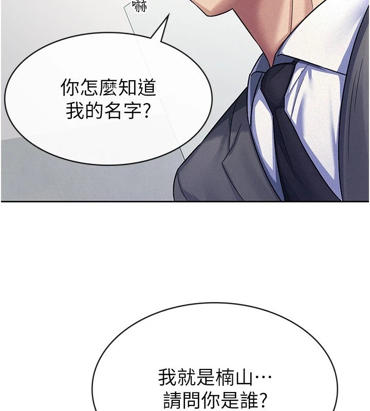 税金女友第22話-要吃晚餐嗎?還是…