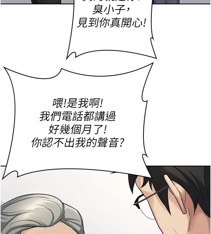 税金女友第22話-要吃晚餐嗎?還是…