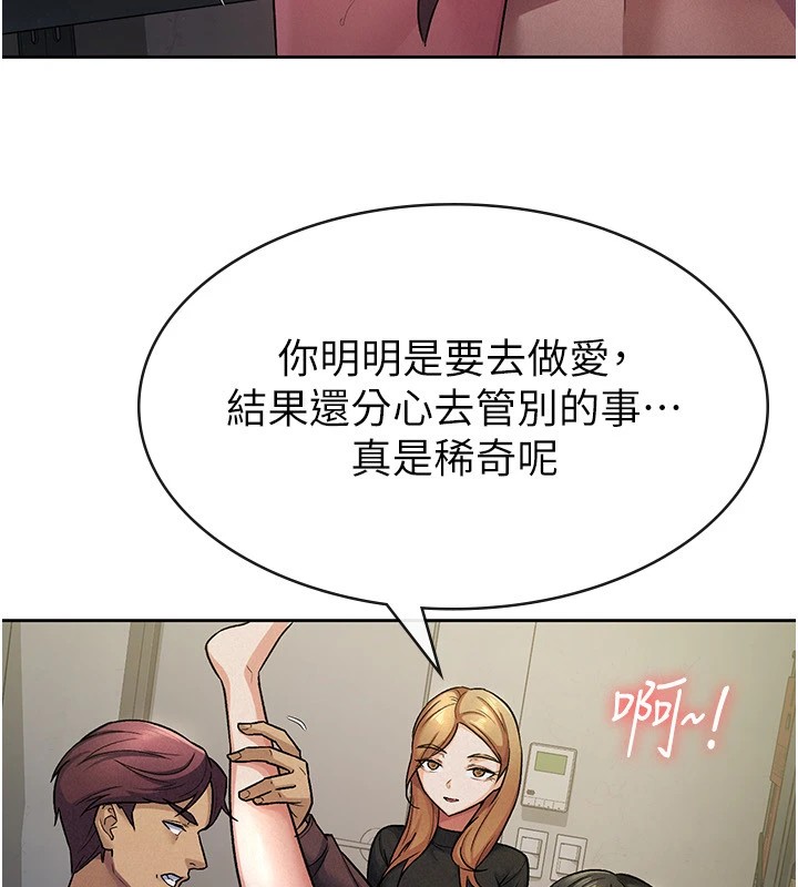 税金女友第22話-要吃晚餐嗎?還是…