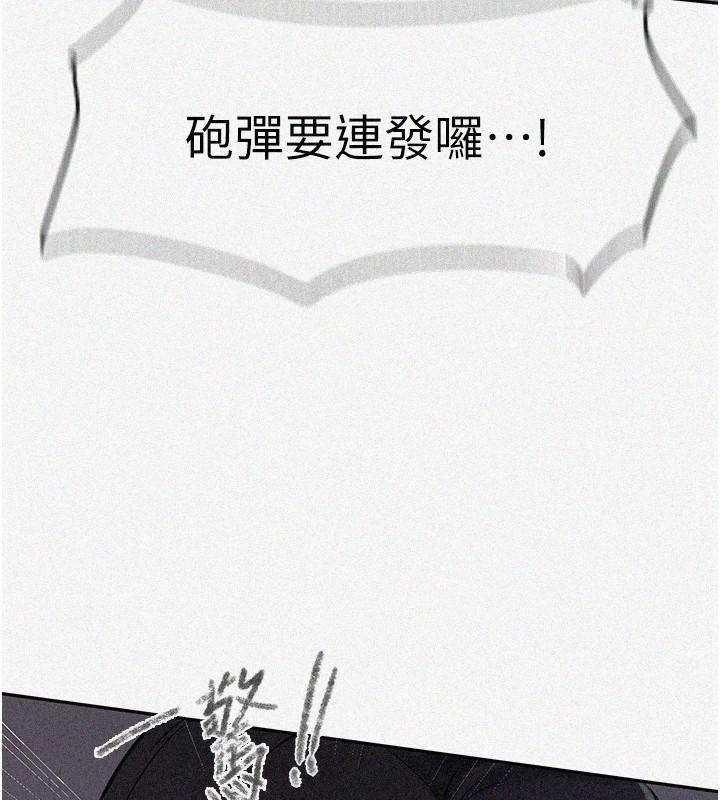 秘密教学第252話-重溫舊夢