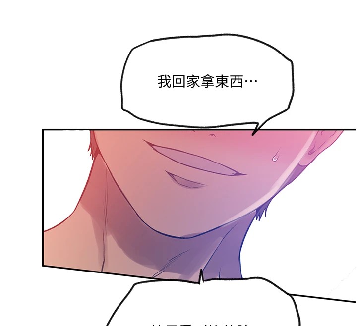 秘密教学第252话-重温旧梦