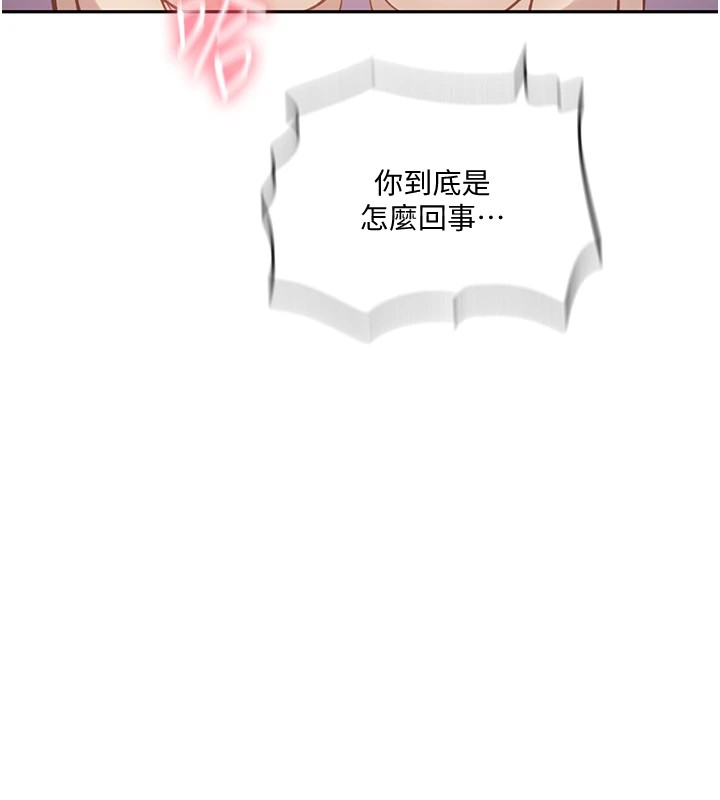 秘密教学第252話-重溫舊夢