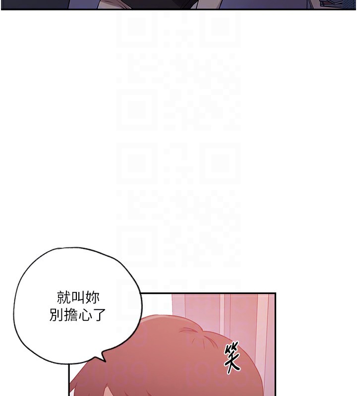 秘密教学第252話-重溫舊夢