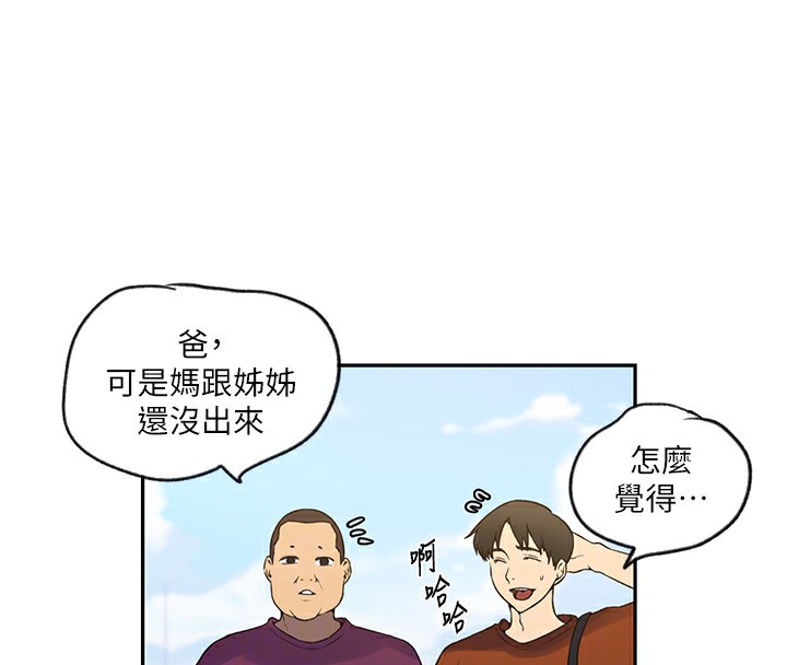 秘密教学第252話-重溫舊夢