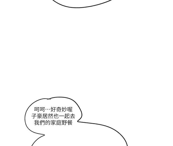 秘密教学第252話-重溫舊夢