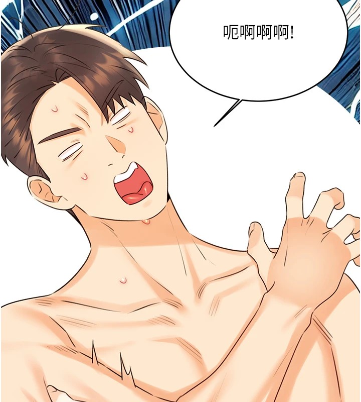 性运刮刮乐第42话-吸奶技术一流的下属