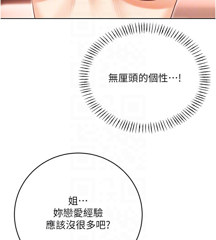 性运刮刮乐第42話-吸奶技術一流的下屬