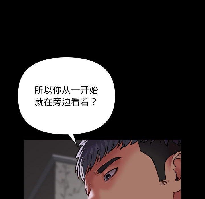 敲开你的门第123話