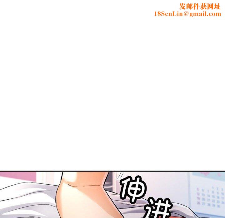 可以爱你吗第36話