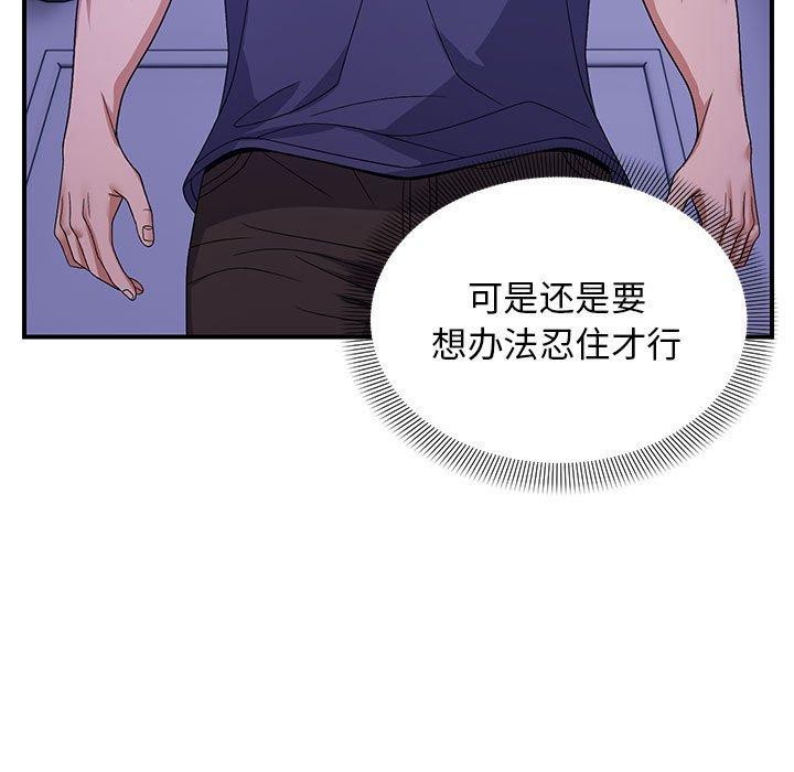 邻居跑路中第25話