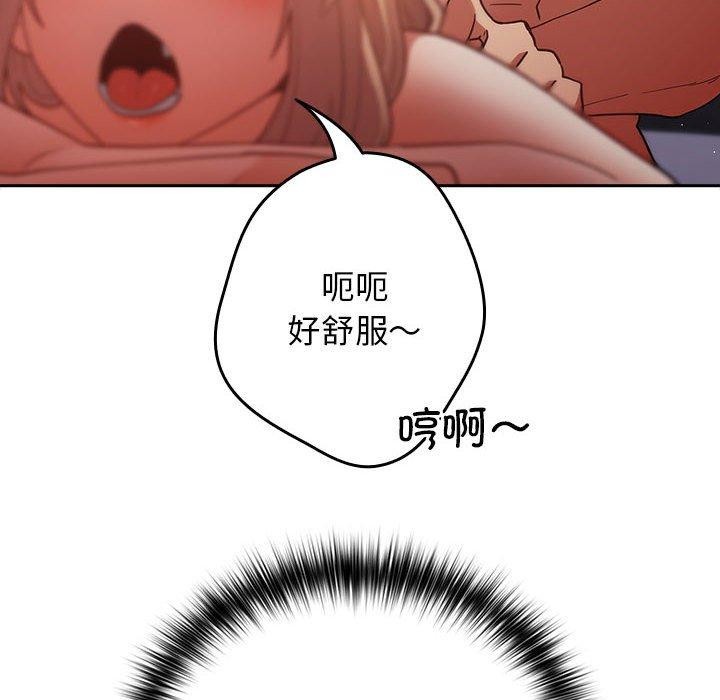 游戏规则我来定第83話