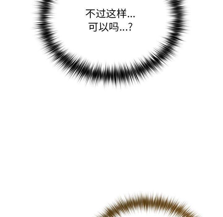 游戏规则我来定第83話