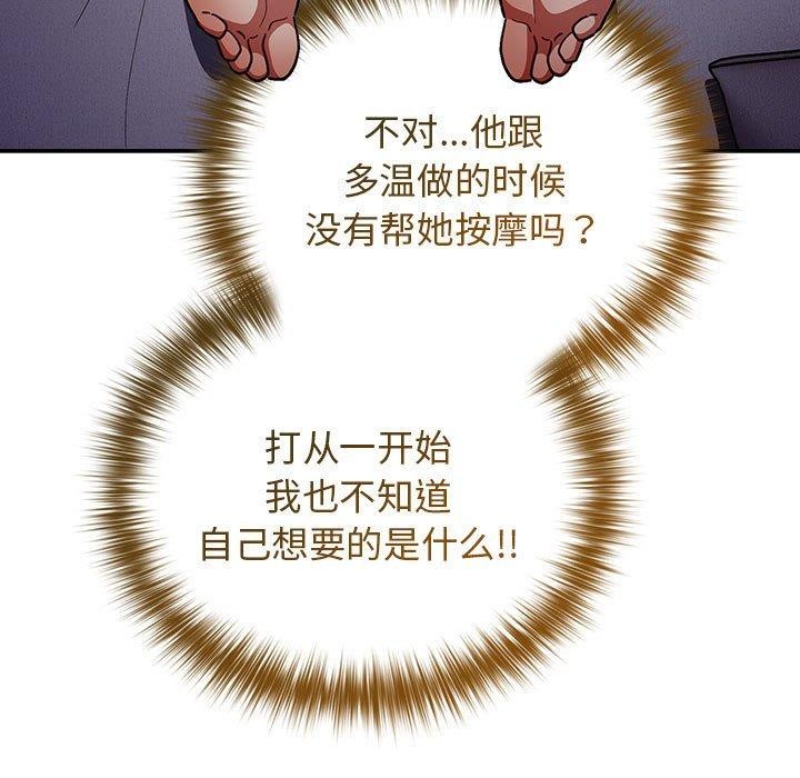 游戏规则我来定第83話