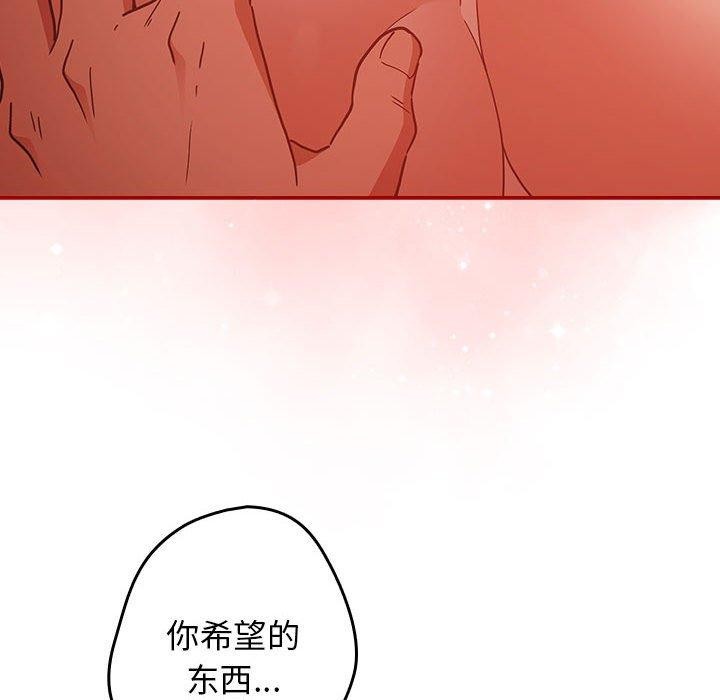 游戏规则我来定第83話