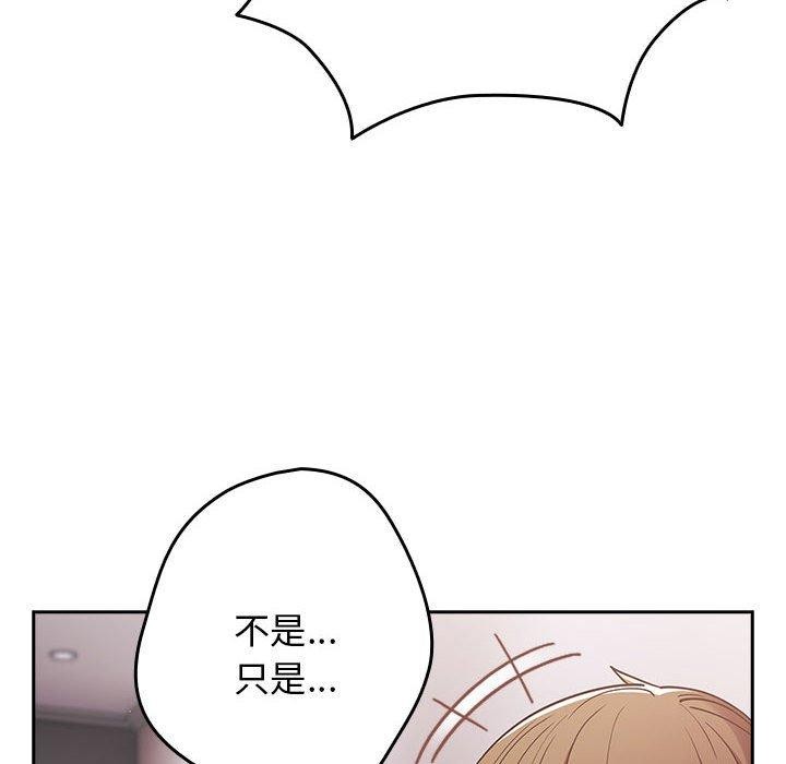 游戏规则我来定第83話