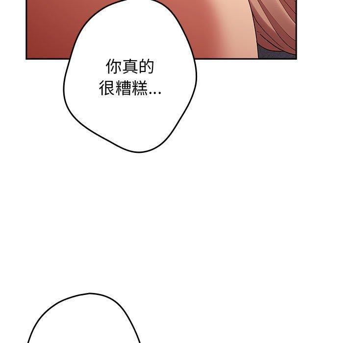 游戏规则我来定第83話