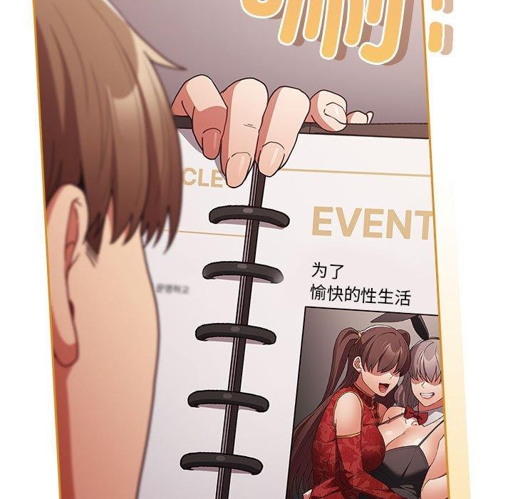 游戏规则我来定第83話