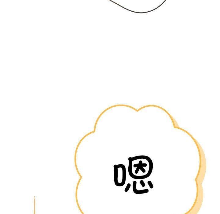 游戏规则我来定第83話