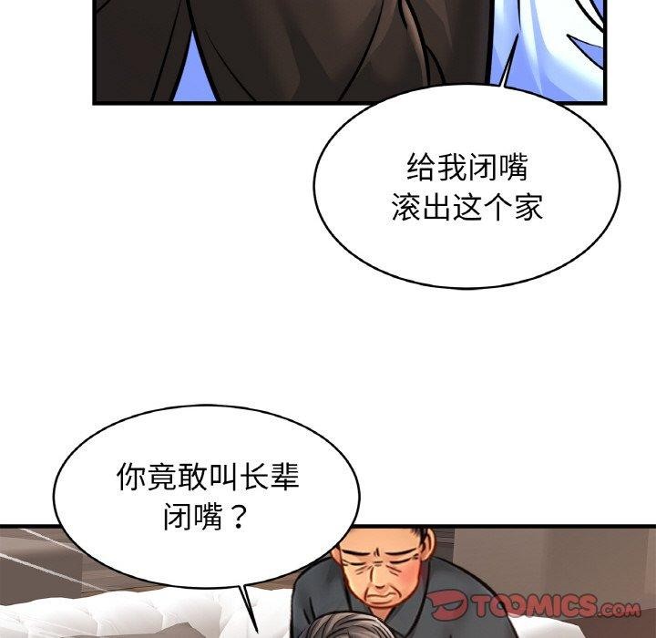 亲密一家人第64話