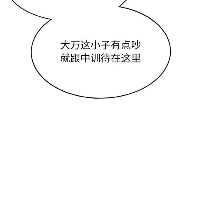 亲密一家人第64話