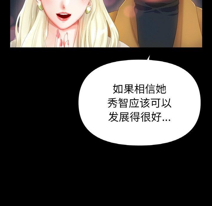 冰上恋人第56話