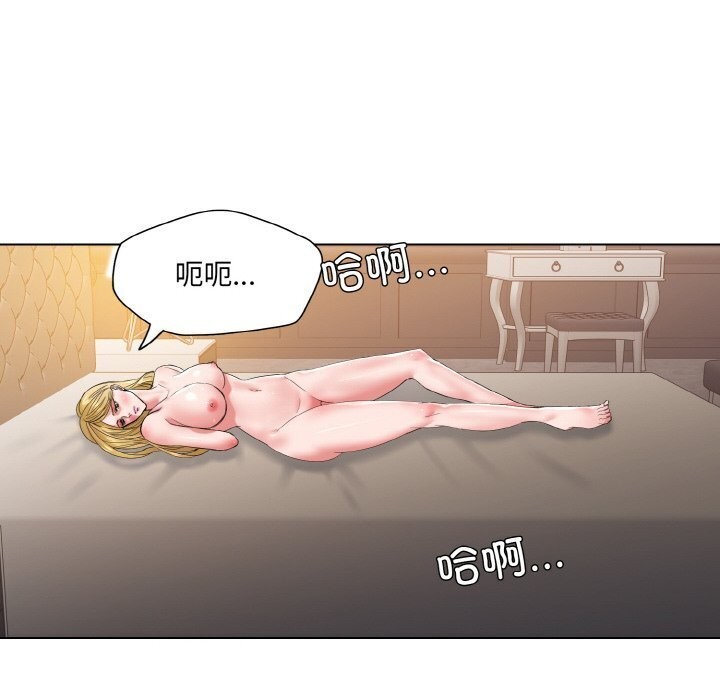 了不起的她第49話