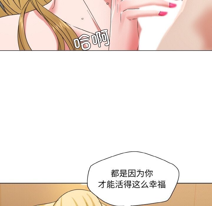 了不起的她第49話