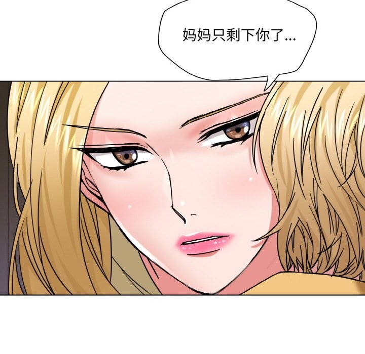 了不起的她第49話